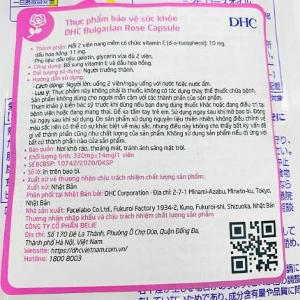 DHC Bulgarian Rose Capsule